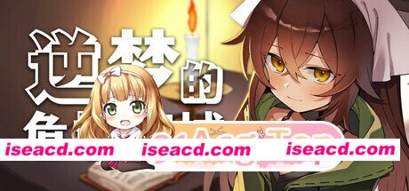 新作[冒险RPG/反向X] 逆梦的危境幻域 Reverse Dream of the Menasphere Steam官中版+全回想存档 [2.50G][百度]
