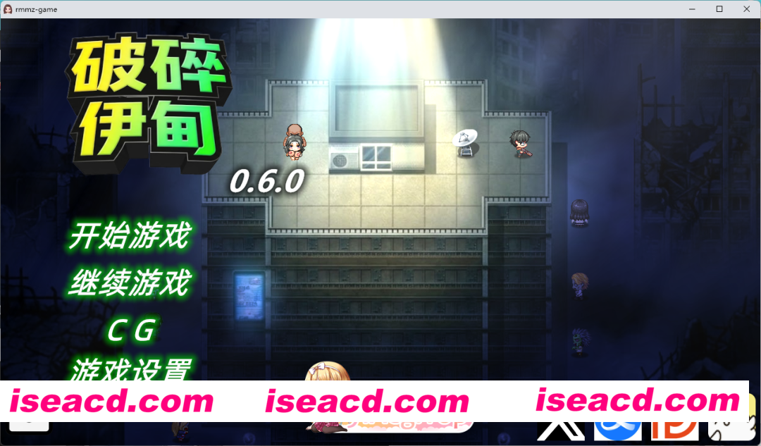 [RPG/中文/NTR/动态] 破碎伊甸 v0.60.1 官方中文版 [更新] [FM/670M/百度]