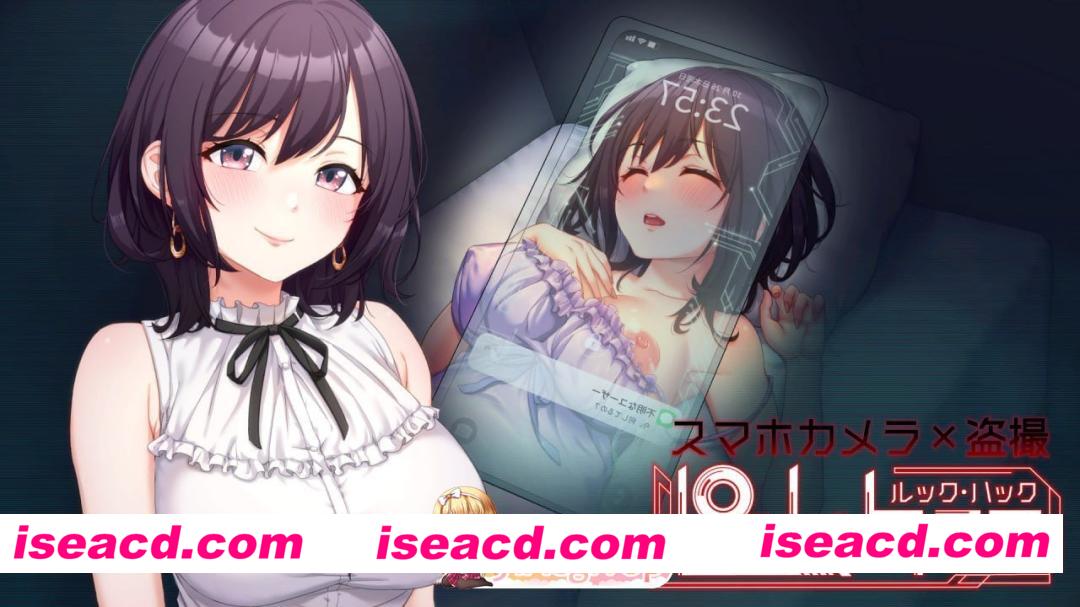 [PC-SLG] [SLG/3D/亚洲]手机摄像头X盗摄 1 LOOK.hac I ルック・ハック 1 V2.2 官方中文版[PC/1.92G] [BD]