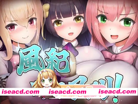 [RPG]  [微云/FM]风纪催眠App！/風紀暗示アプリ！/AI汉化 pc [346m]