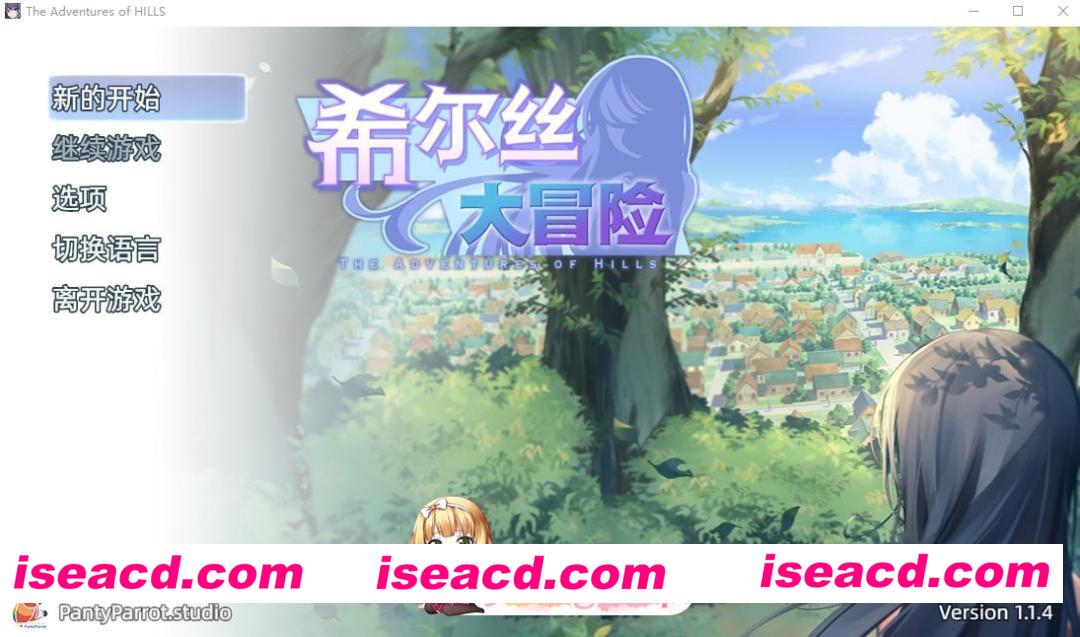 [RPG] [微云/FM]希尔丝大冒险v1.1.4/ヒルズの冒険/官中+无码+动态 pc+更新 [3.26G]
