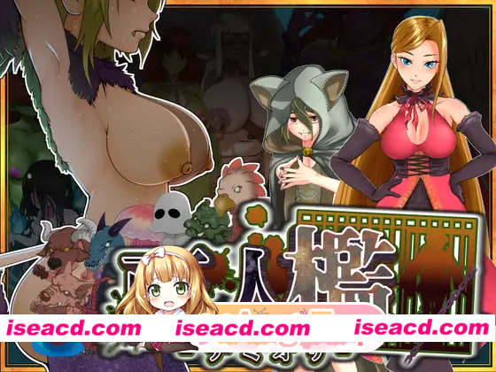 [SLG]  [微云/FM]亚人牢笼 -Demioli-/亜人檻-デミオリ-/AI汉化 pc [678m]