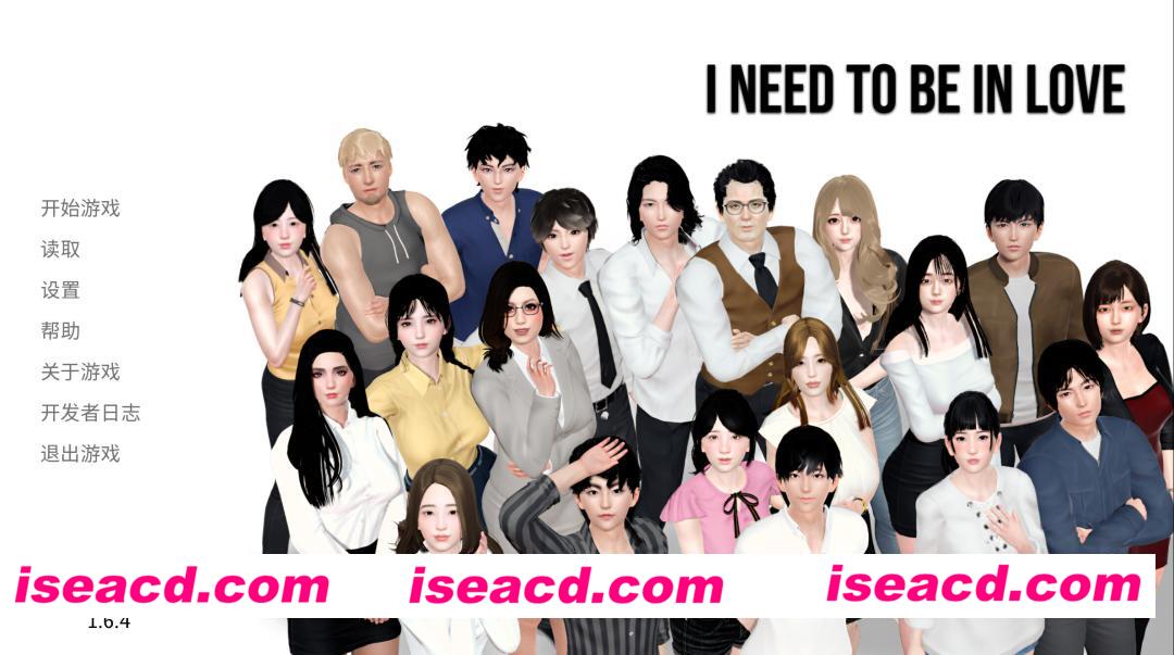 【日系SLG/官中/动态/PC+安卓】我需要恋爱 I Need to Be in Love v1.6.4 EA 官方中文版【5.95G】