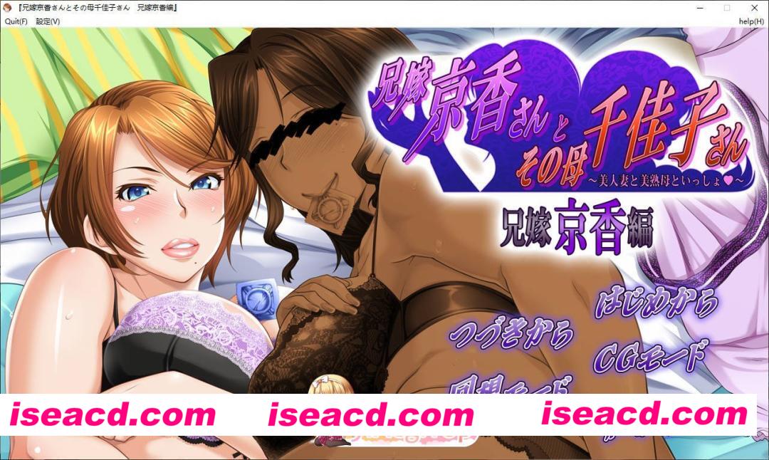[ADV/汉化]兄嫂京香女士和她的母亲千佳子女士～与美人妻和美熟母一起～[嫂子·京香篇]AI汉化版+全CG存档[新汉化][FM/820M/百度]