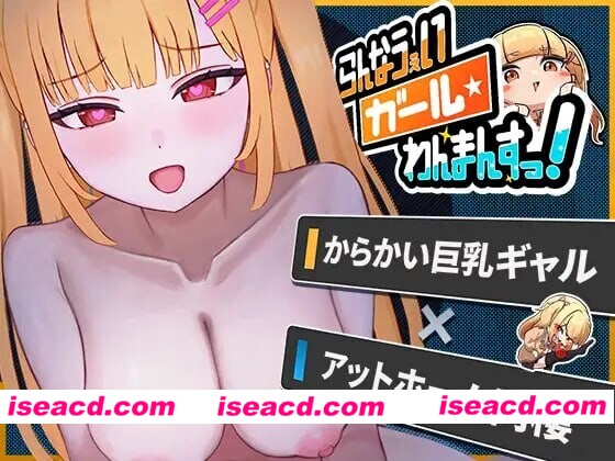 [互动SLG/抚摸触摸/动态] 出家少女的单月同居生活! らんなうぇいガール・わんまんすっ！ Ver1.0.1 内嵌AI汉化版 [370M]